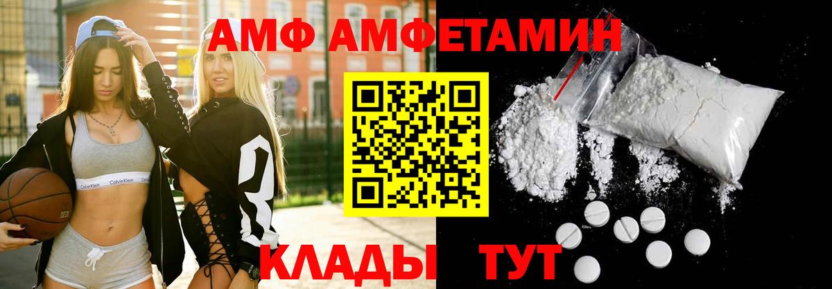 Амфетамин Premium Вичуга