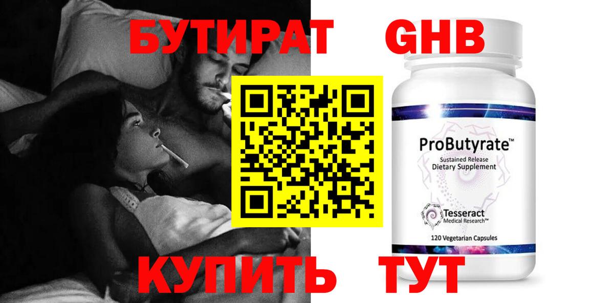 Бутират 99% Вичуга