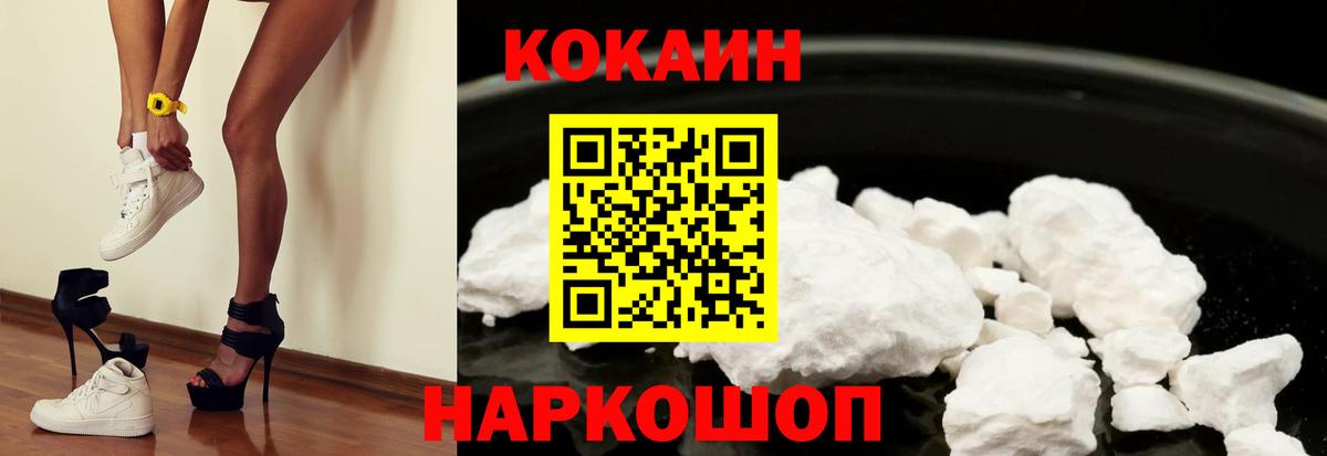 COCAIN Fish Scale Вичуга
