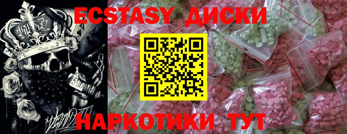 ЭКСТАЗИ  mega онион  Вичуга  Вход с VPN  Экстази Philipp Plein  Ecstasy XTC 