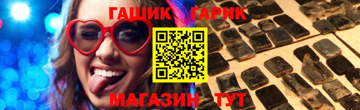 Вичуга  ГАШ Изолятор  Вход с VPN  ГАШ  Гашиш Premium 