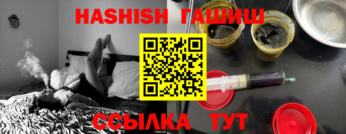 ГАШИШ hashish Вичуга