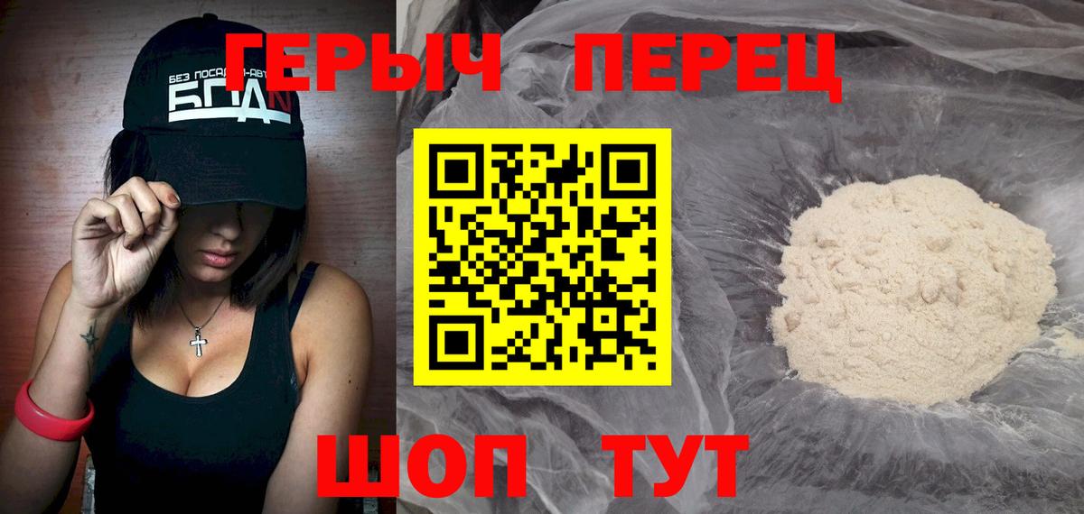 ГЕРОИН  Вход с VPN  Вичуга  Героин афганец 