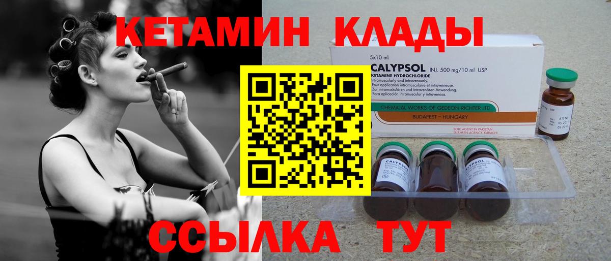 Вичуга  КЕТАМИН VHQ  mega ссылки  Вход с VPN 
