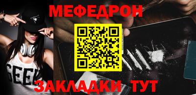 мефедрон VHQ Нальчик
