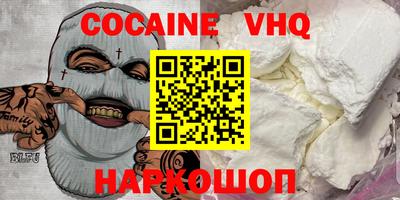 прущий лед Наро-Фоминск