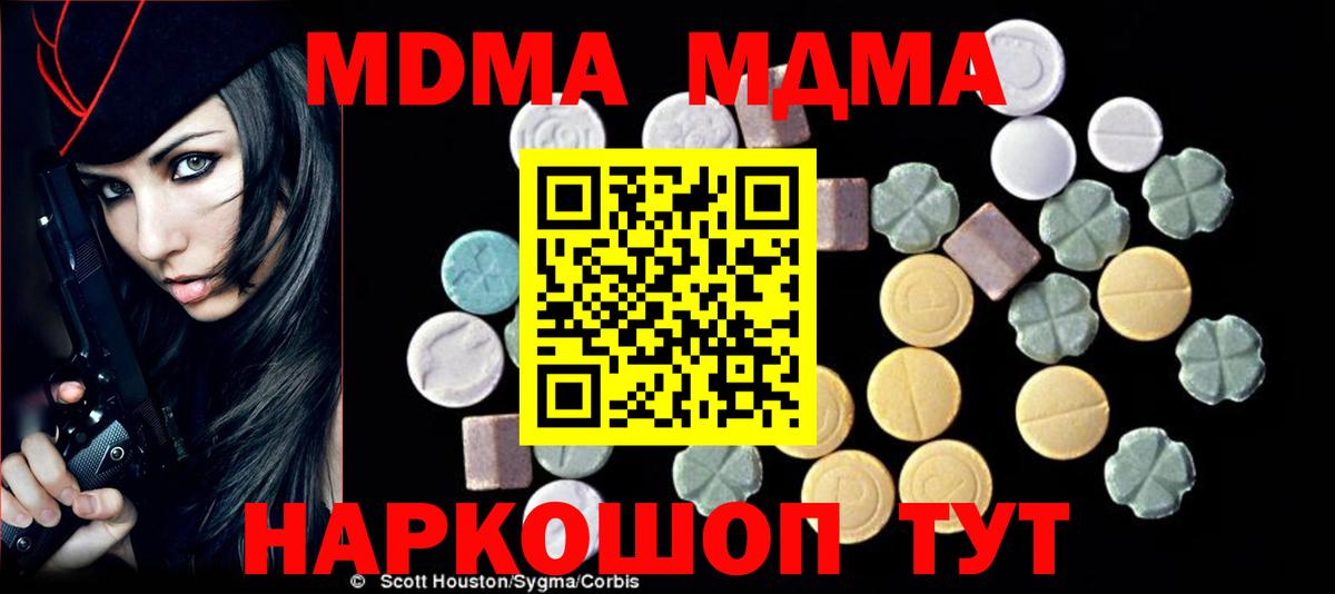 Вичуга  МДМА кристаллы  Вход с VPN 