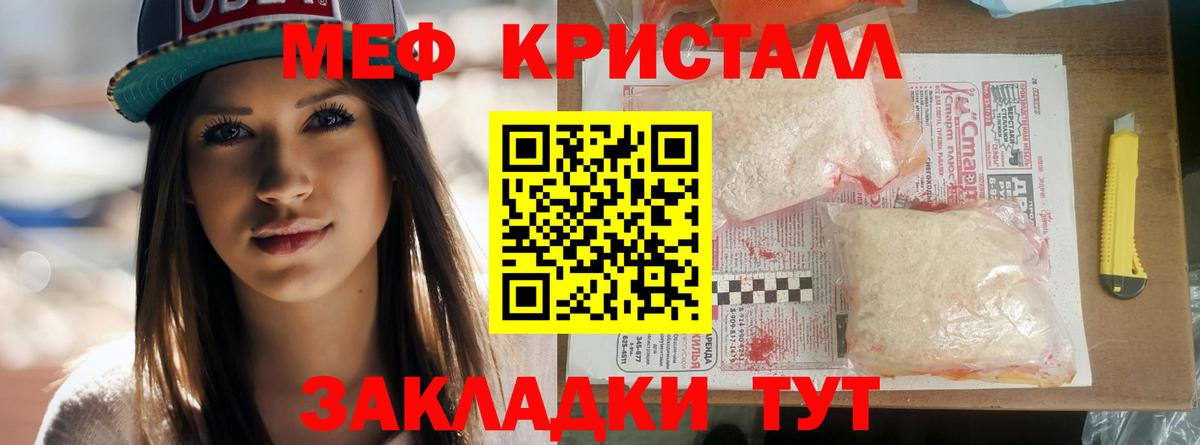 цена наркотик  Меф mephedrone  Вход с VPN  Вичуга  МЕФ  МЯУ-МЯУ mephedrone  МЕФ 