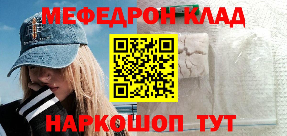 Мефедрон мука Вичуга