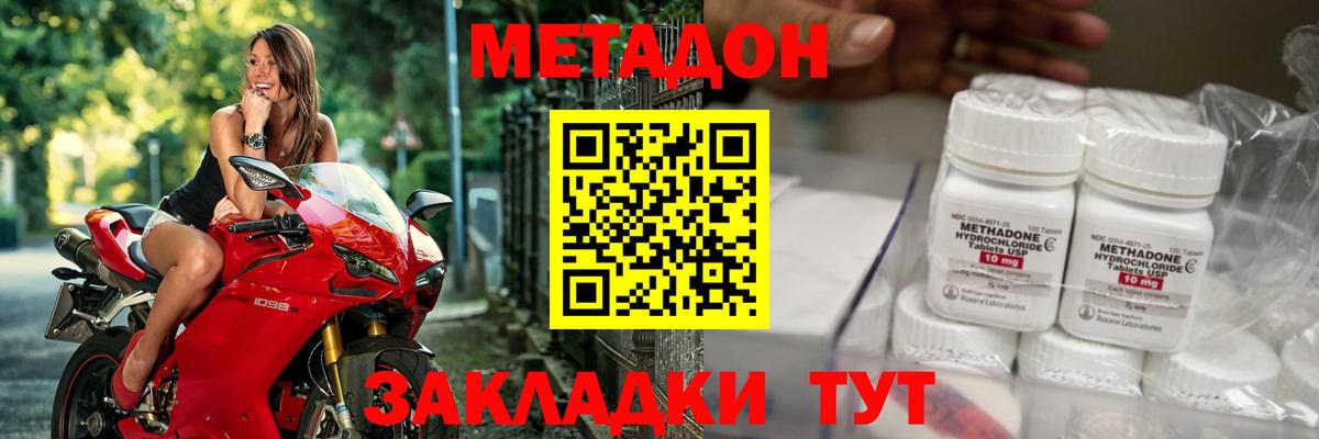 Метадон methadone  Вход с VPN  Метадон methadone  Вичуга 