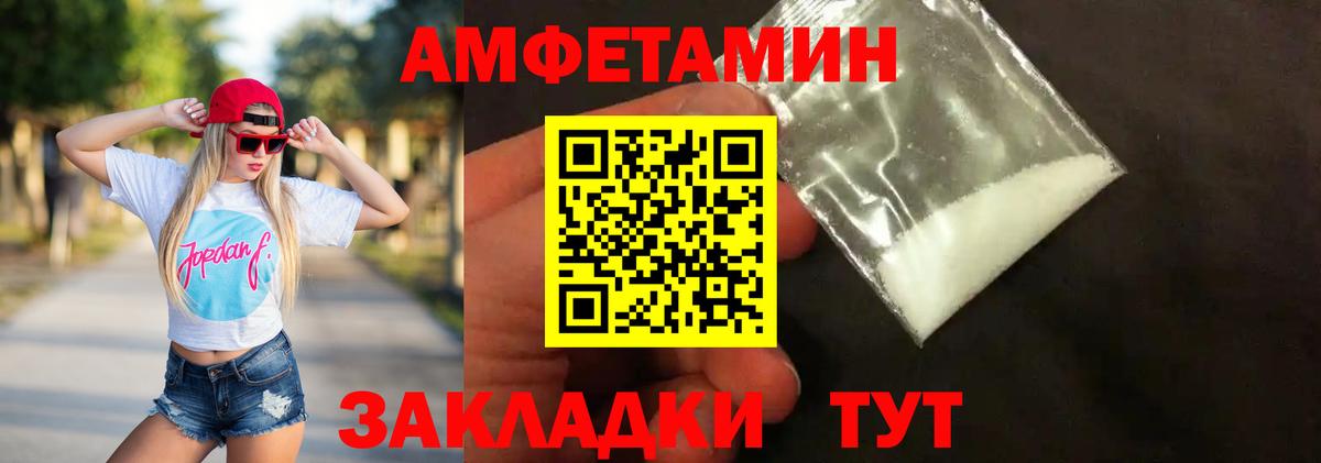 Первитин кристалл  Вход с VPN  Вичуга 