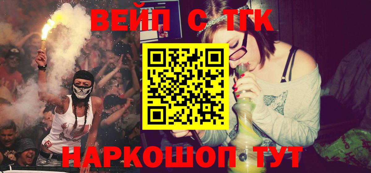 Вичуга  ТГК THC oil  Вход с VPN  Дистиллят ТГК концентрат 