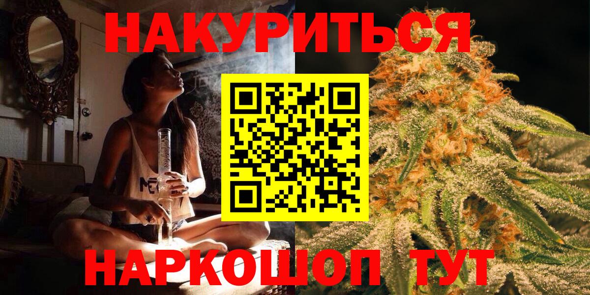 Вичуга  Каннабис Ganja  Канабис AK-47  Вход с VPN  Бошки Шишки Ganja 